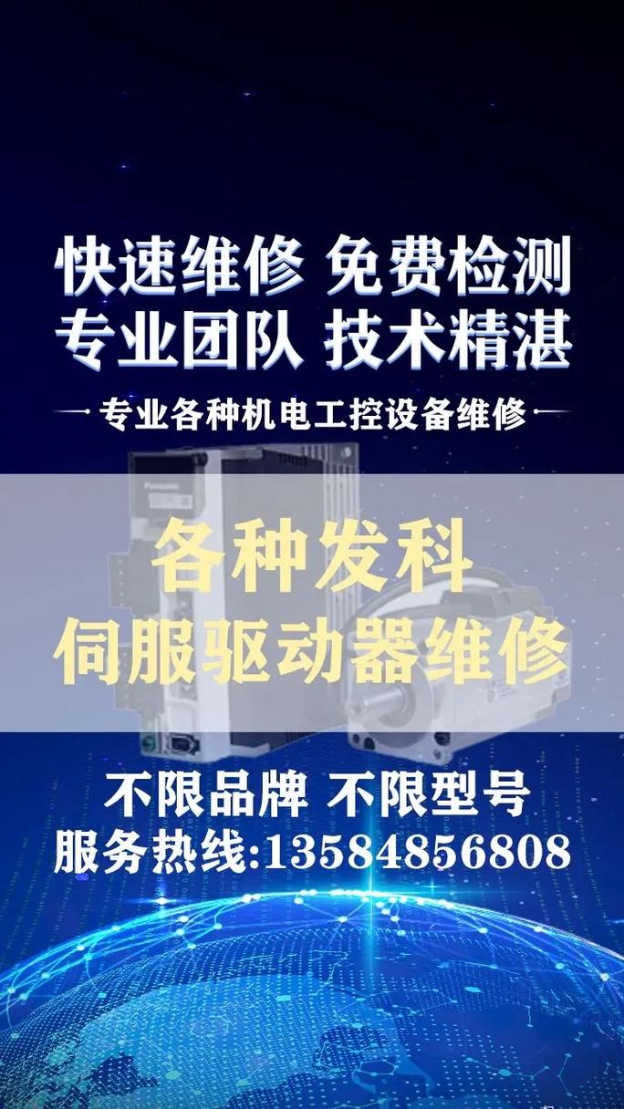 無錫 伺服機械 有限公司，無錫伺服電機報警維修點電話
